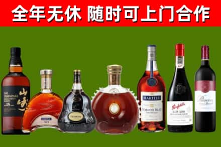 宜章县烟酒回收洋酒系列.jpg