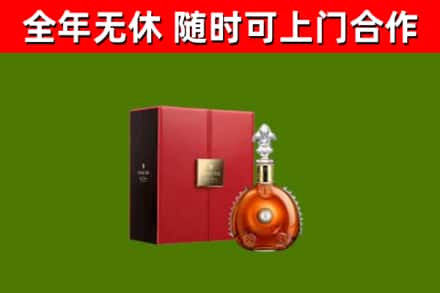 宜章县烟酒回收路易十三洋酒.jpg