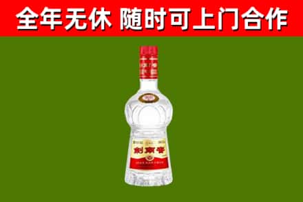 宜章县烟酒回收剑南春水晶剑2.jpg