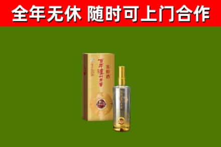 宜章县烟酒回收百年泸州.jpg