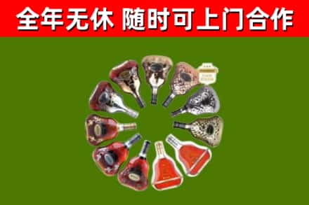 宜章县烟酒回收XO洋酒.jpg