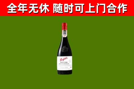 宜章县烟酒回收奔富红酒.jpg