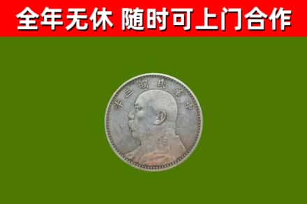 宜章县烟酒回收袁大头.jpg
